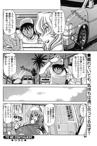 COMIC SIGMA 2008-03 Vol. 17