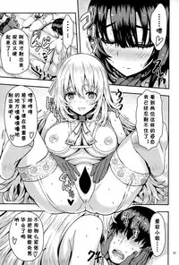 (C89) [Arinotowatari (Arinotowatari)] Hogaraka S no Atago-san to Cool M no Takao-san ga Iru Fuuzokuten (Kantai Collection -KanColle-) [Chinese] [风油精汉化组]