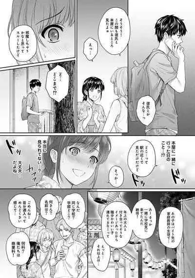 Sensei to Boku Ch. 1-12