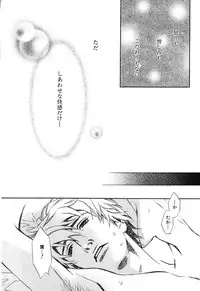 [MONDEN Akiko X KATOU Taka] Sono Otoko, Taka ~ God Finger Densetsu vol.02