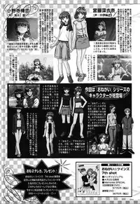 [Anthology] [2004-04-10] COMIC MEGAPLUS Vol.07 (2004-05)