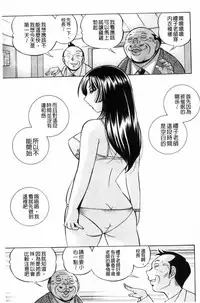 [Chuuka Naruto] Jokyoushi Reiko ~Saiin Choukyoushitsu~ [Chinese]