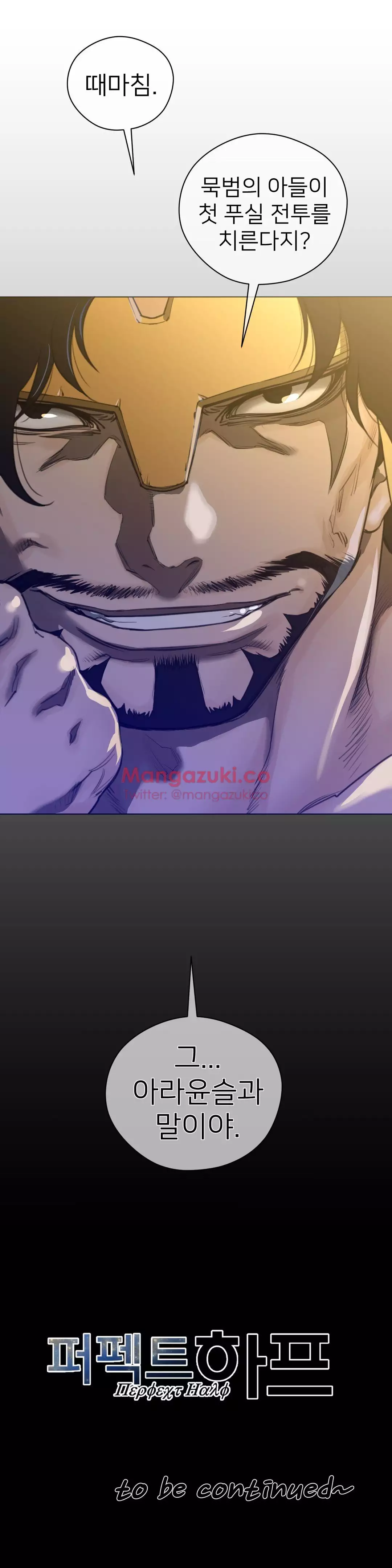 Perfect Half Ch.1-44