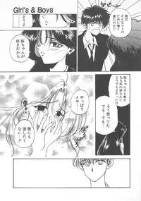 [Kouenji Marimo] Pine Candy