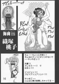 (C73) [03-3297 (033297)] Kakihoudai 17 (Dragonaut)