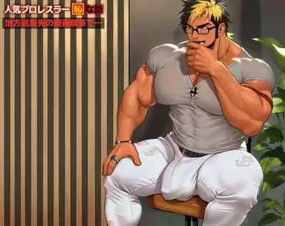 Jungyou Pro Wrestler no Chotto Hazukashii Mankitsu Episode | A Slightly Embarrassing Comic Episode From a Touring Pro Wrestler