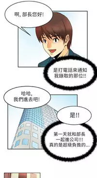 [哈士奇小子＆Minumindu] 心動！MY OFFICE LADYS 第1季 [中国翻訳]