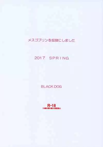 [BLACK DOG (Kuroinu Juu)] Mesu Goblin o Dorei ni Shimashita [Chinese] [小俠個人漢化] [2017-05-20]
