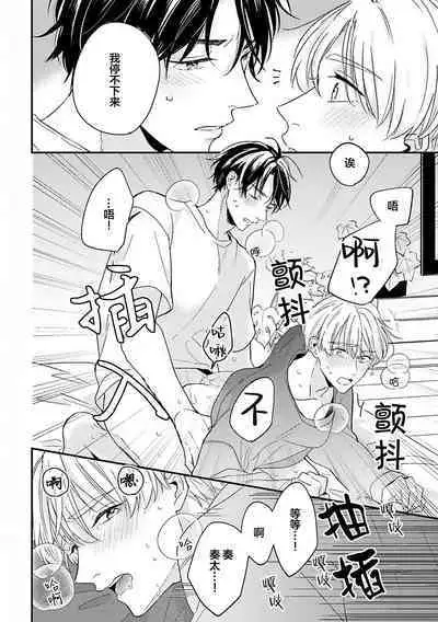 Osananajimi Honey Limited