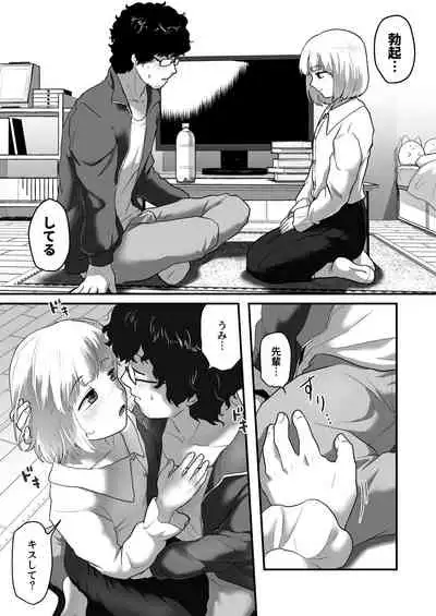 [Otokonoko de Asobou] Watashi ga Otoko demo Bokki shimasu ka!?