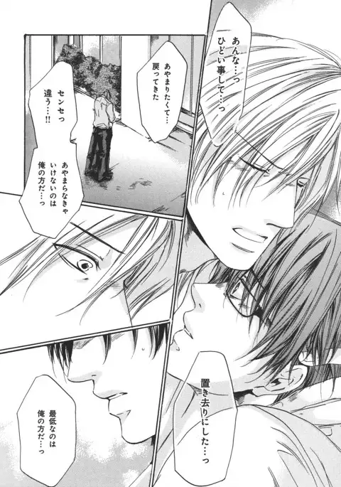 b-BOY Phoenix Vol.14 Kichiku Tokushuu