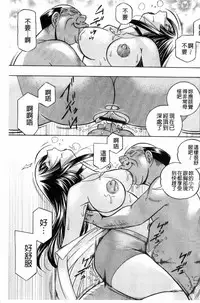 [Chuuka Naruto] Jokyoushi Reiko ~Saiin Choukyoushitsu~ [Chinese]