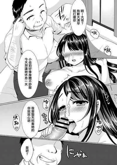 [Koeda Mameko] Shojo Kairaku ~Oji ni Odosare Choukyou Sareru Mei~ Ch. 2 | 處女快落 ~被叔叔威脅調教的姪女~ 第二話 (COMIC Reboot Vol. 09) [Chinese] [Digital]