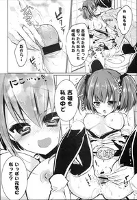 [Vanilla Boh] Love Trap