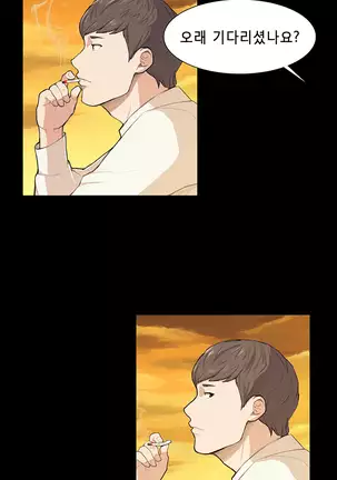 Stockholm Syndrome Ch.1-25