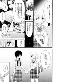 [Anthology] Aya Yuri Vol. 11