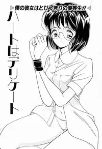 [Tanaka Yutaka] Kimochi Ii Hakken