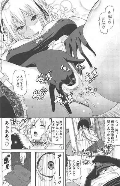 COMIC Penguin Club 2010-11