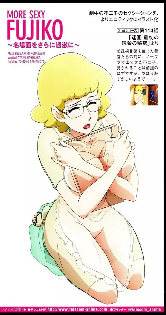 MORE SEXY FUJIKO