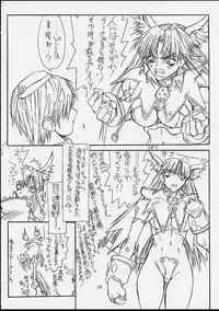 (CR29) [Power Slide (Uttorikun)] Ikan Final (Street Fighter)