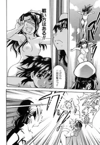 [Shiwasu no Okina] Shining Musume. 6. Rainbow Six