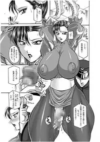 [Akane-dou (Akane Shuuhei)] Seigi no Daishou (Seigi no Daishou I II Full Pack) (Street Fighter)