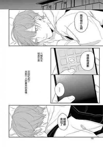 Love Song ga Owaru made - Until The End of A Love Song | 直到这曲恋歌结束为止