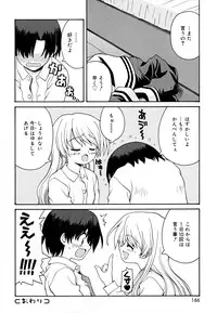 [Kaishinshi] Koi no Iro