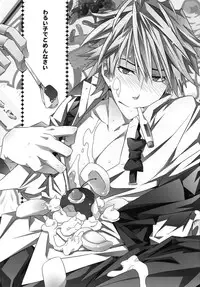 (Sono Otoko, Saikyou ni Tsuki x 2) [Crazy9 (Ichitaka)] Warui ko de Gomennasai (Durarara!!)