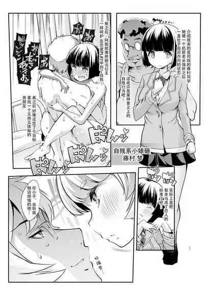 Any girl can do it! Bitch Zukan-I could have a harem if I solved various problems of Saseko～