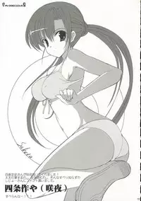 (C69) [Yume yori Suteki na (Kusaka Souji)] My Precious (Sister Princess)