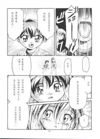 [Gambler Club (Kousaka Jun)] Jo no Yuutsu (Let's Ra Go! Soushuuhen) (Bakusou Kyoudai Let's & Go!!) [Chinese]