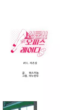 My Office Ch.1-42 (English) (Ongoing)