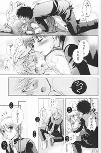 (Shotaket 12) [Shounen Gekigakutai (Hayashida Toranosuke)] Marugoto Lemonade