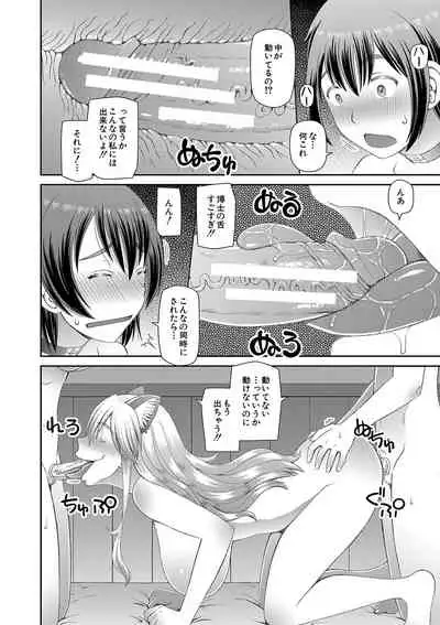 [Kabashima Akira] Tokushu Play Hajimemashita - I Started Special Play [Digital]