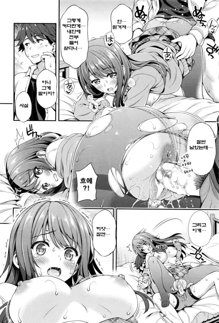 Akai Ito no Noroi | La Maldición del Hilo Rojo