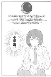 (SHT2012 Aki) [Shimoboard (Shimosan)] Shuukan Rorispo (Ro-kyu-bu)