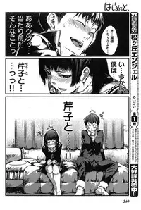 Young Champion Retsu Vol.19