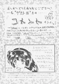 (C49) [Imakaya (Imaka Hideki)] Milky Sammy (Mahou Shoujo Pretty Sammy [Magical Girl Pretty Sammy])