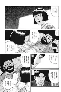 [Gengoroh Tagame] House of Brutes Vol 1