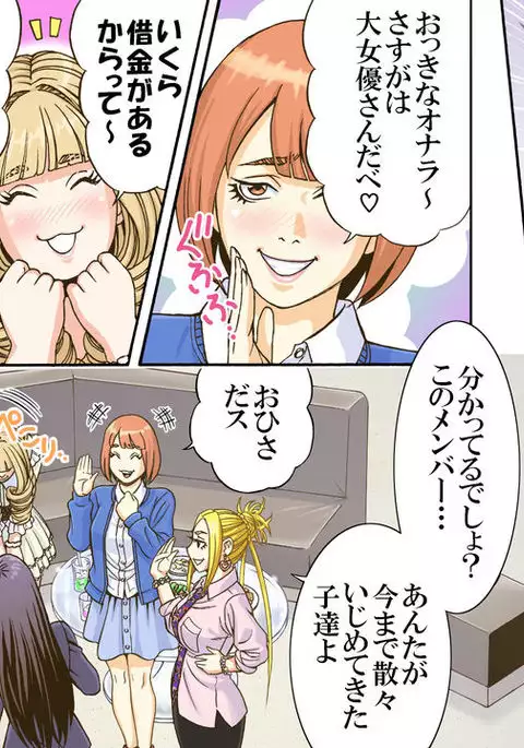 Daijoyuu no Houkai Naraku no Soko ni Ochita Reika