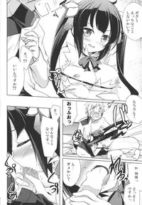 (COMIC1☆9) [Part K (Hitsujibane Shinobu)] Kamisama no Shiawase Kazoku Keikaku (Dungeon ni Deai o Motomeru no wa Machigatteiru Darou ka)