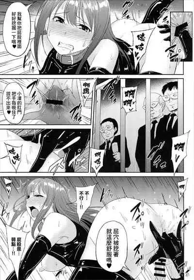 (C89) [Millionlove (Yayo)] Perfect Lesson 5 Idol Haisetsu Stage (THE IDOLM@STER CINDERELLA GIRLS) [Chinese] [基德漢化組X臭鼬娘漢化組聯合漢化]