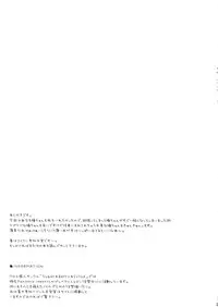 (C81) [Sugar*Berry*Syrup (Kuroe)] Tantei to Yandere no Kairaku Nikki (Mirai Nikki) [English] [SMDC]