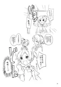 (C88) [241 Inc. (Fujii Jun)] D3!!! (Kantai Collection -KanColle-) [Chinese] [漢化組漢化組]