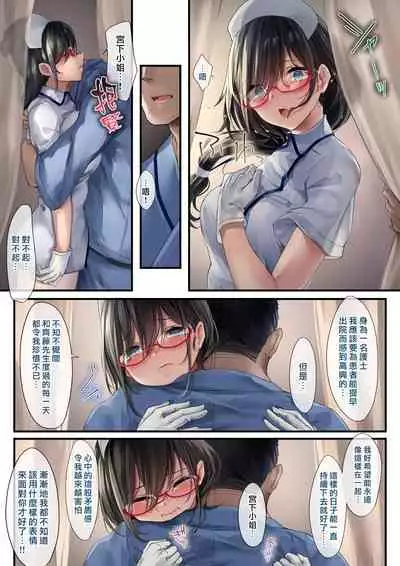 [Ochichio (osisio)] Adeyaka Nursing 2 [Chinese] [漢化組漢化組×我尻故我在]