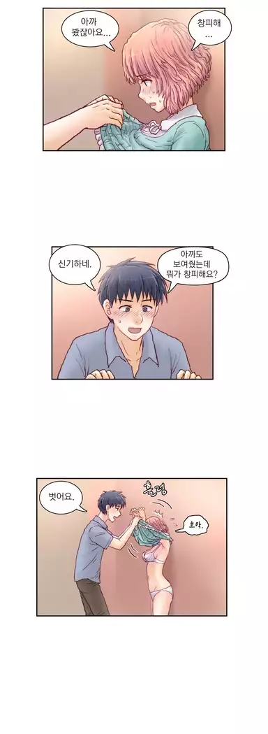 Wrath of the Tutoring Ch.1-45