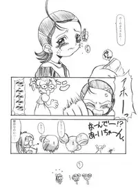 (C61) [OVACAS (Hirokawa Kouichirou)] S.F.3.D (Various)