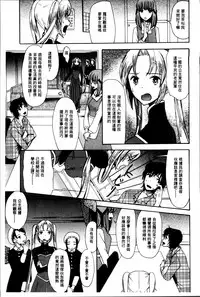 [Hoshitsuki Neon] Oujo-sama Kitaー(゜∀゜)ー! [Chinese]