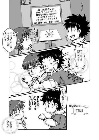 謎解きイベント館 TrueOrFalse